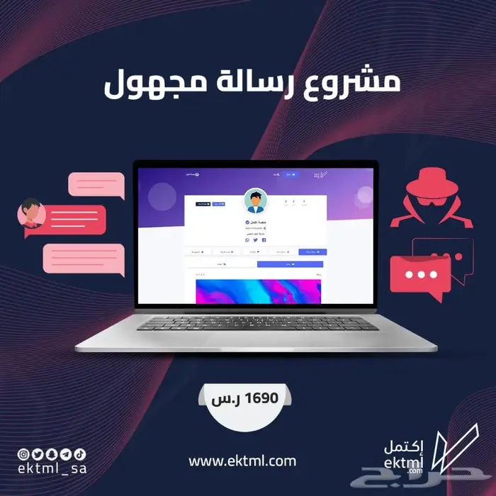 مشروع رساله مجهول 0