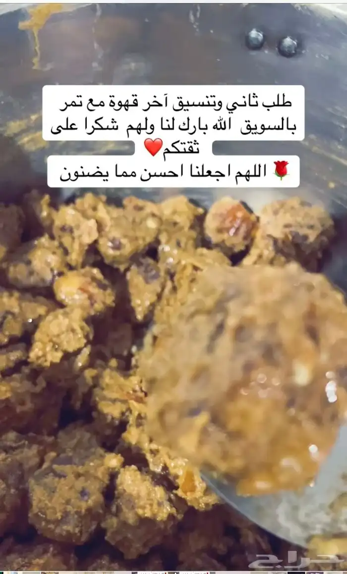 قهوة هرري بالهيل والزعفران 11