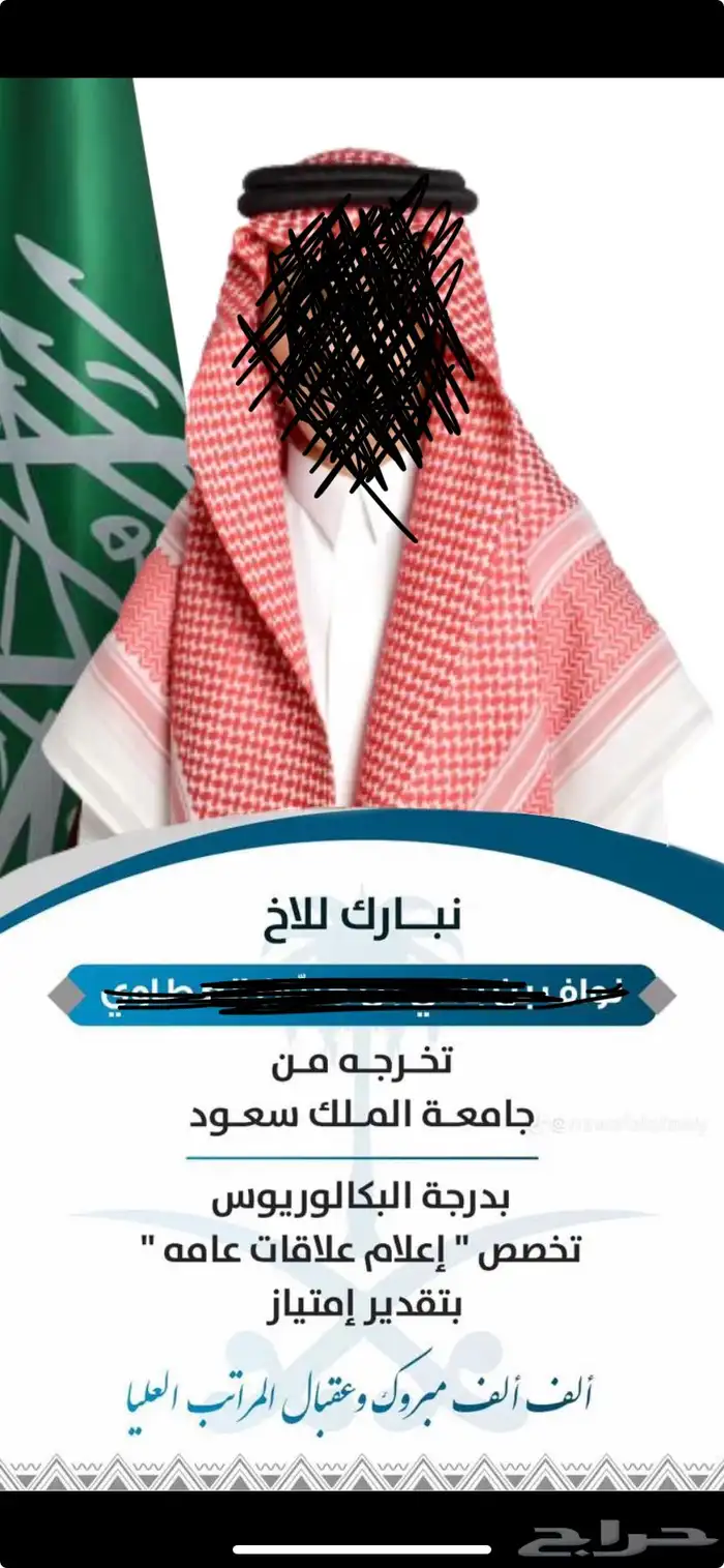 تهاني تخرج   دعوات اللكترونية 5