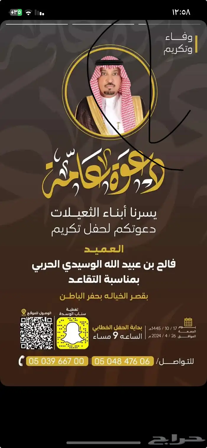 تهاني تخرج   دعوات اللكترونية 7