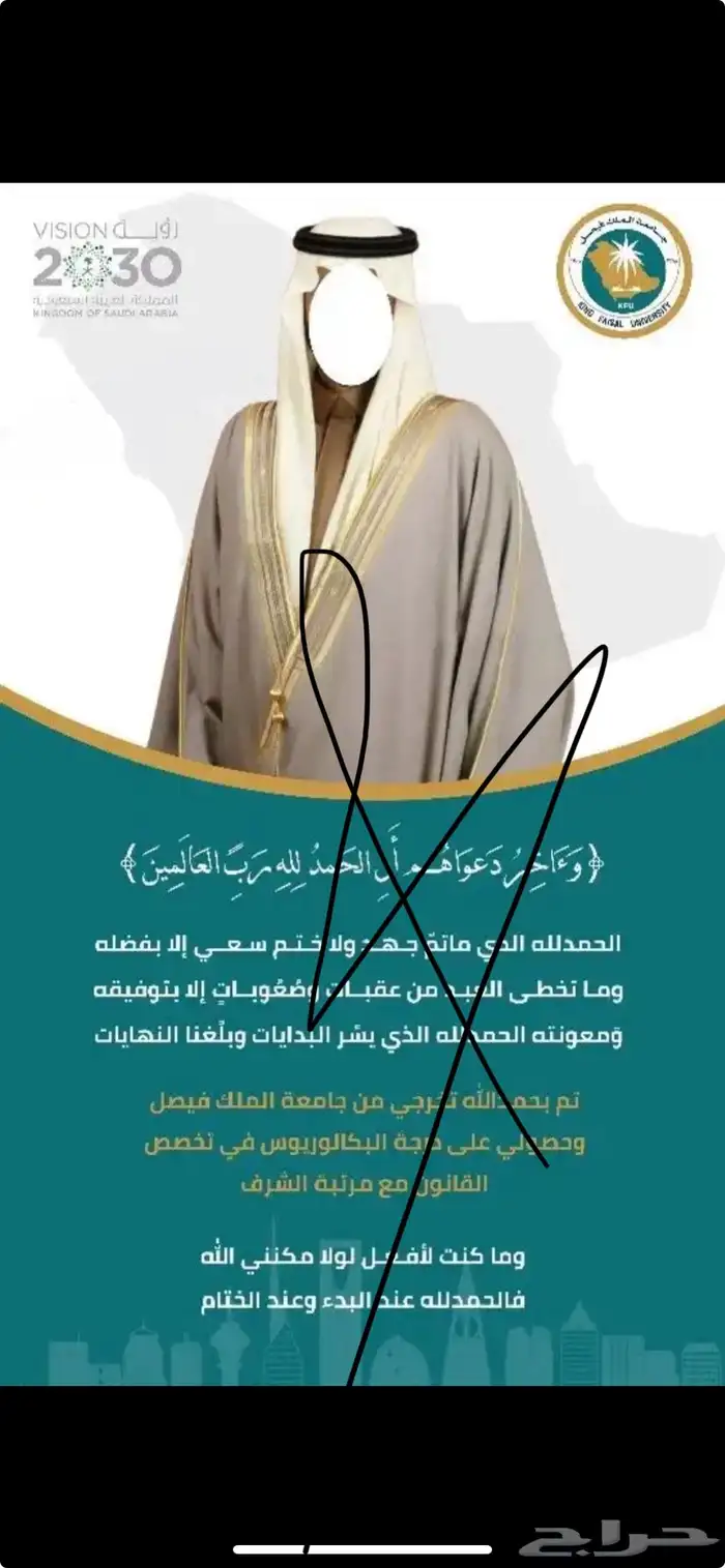 تهاني تخرج   دعوات اللكترونية 9