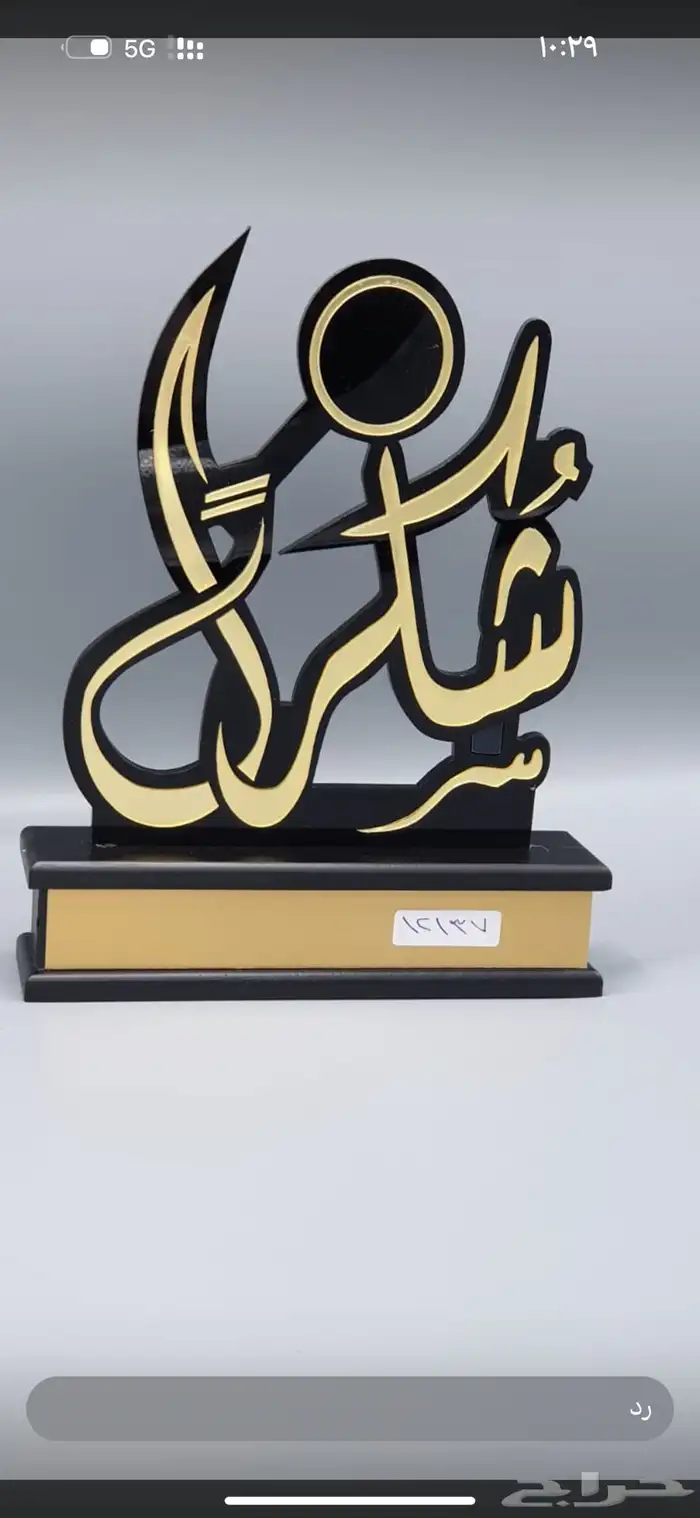 دروع فاخرة بخصم خاص للمدارس 2