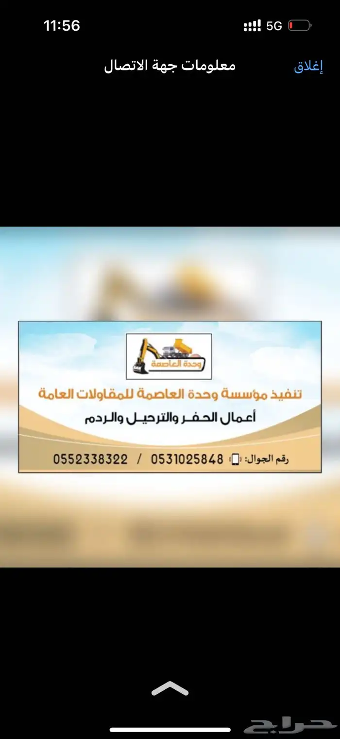 بوكلينات للأيجار 0