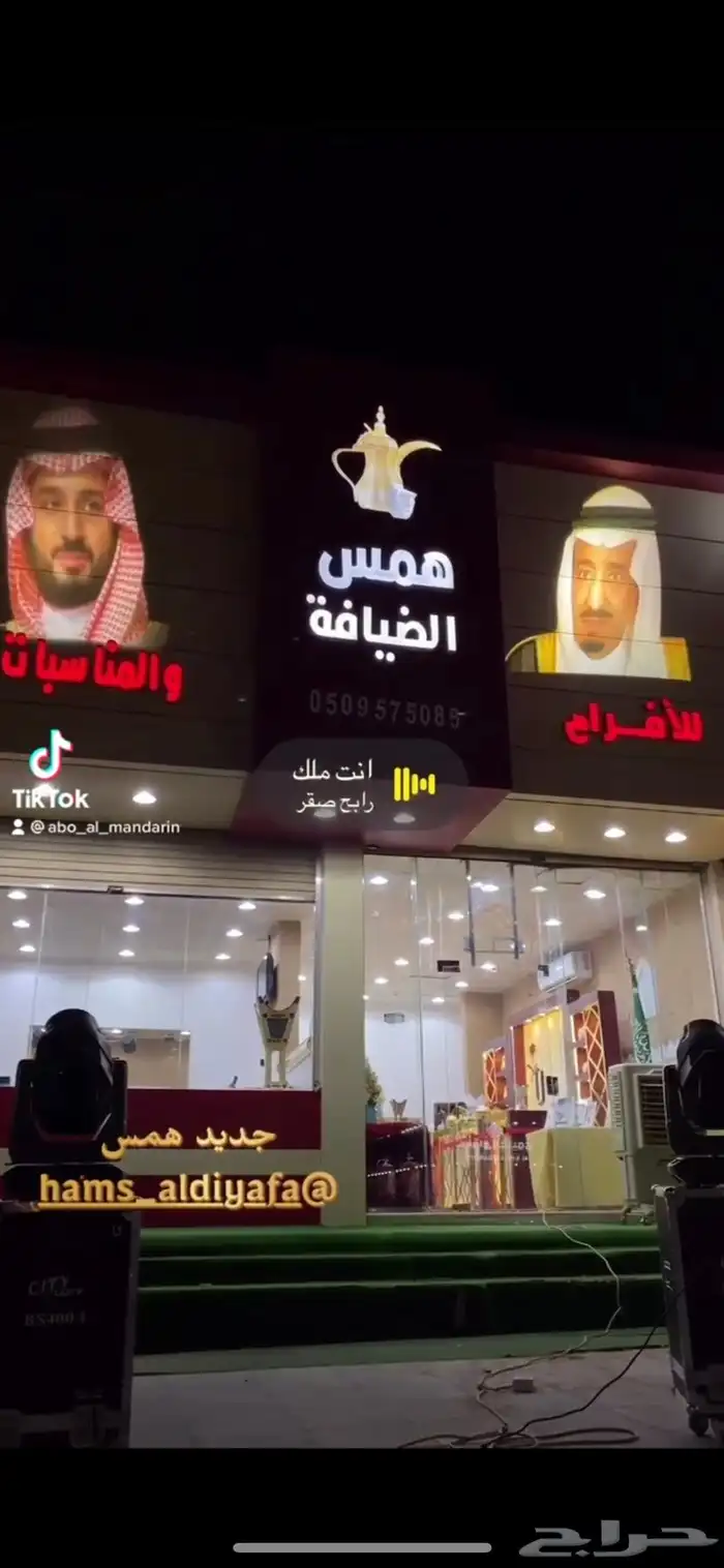ضيافه متكاملة قهوجيه صبابين نشره عرس خيام اجهزه للافتتاح 13