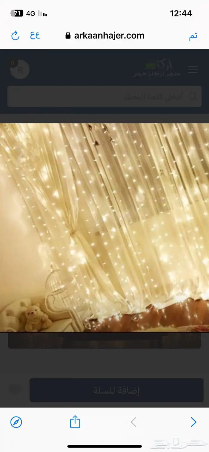 ستارة مضيئة كهربائية مقاس 3 في 3 متر 2