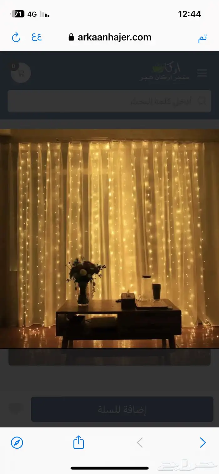 ستارة مضيئة كهربائية مقاس 3 في 3 متر 1