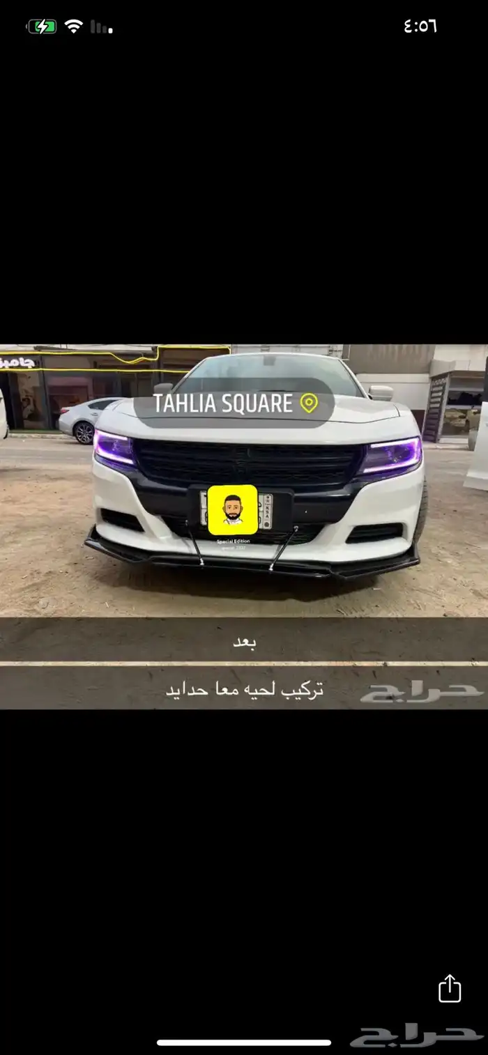 لحيه عمومي 4