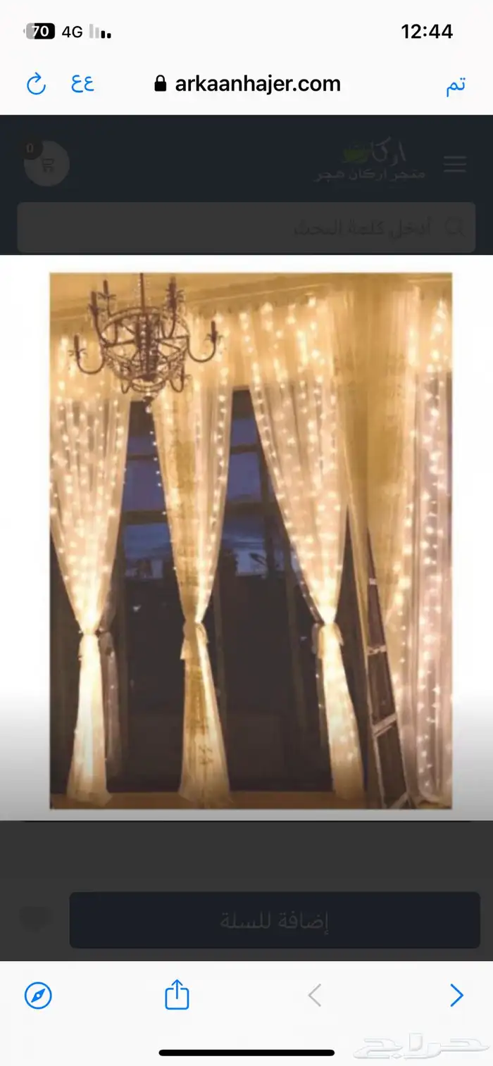 ستارة مضيئة كهربائية مقاس 3 في 3 متر 3