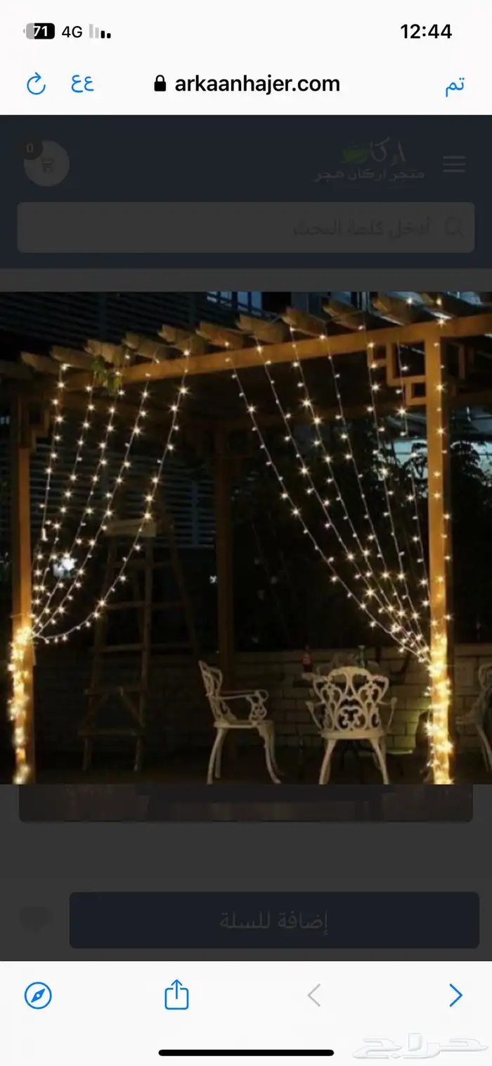 ستارة مضيئة كهربائية مقاس 3 في 3 متر 4