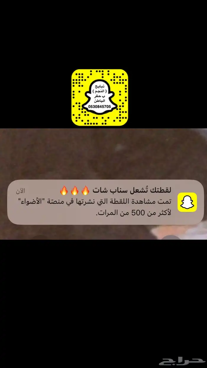 ذبايح النجم بحفر الباطن 12