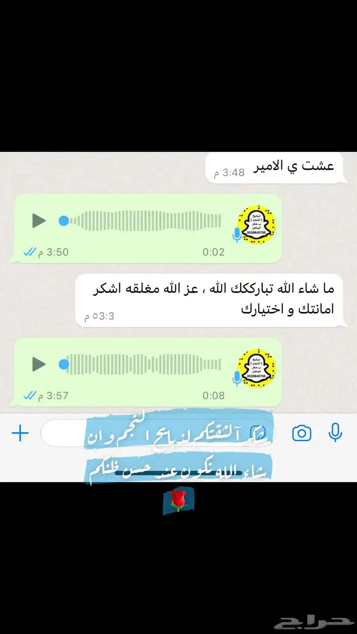 ذبايح النجم بحفر الباطن 16