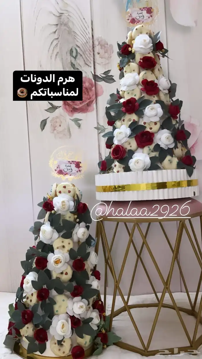هرم الدونات من سويت فلاور لمناسباتكم بتبوك 0