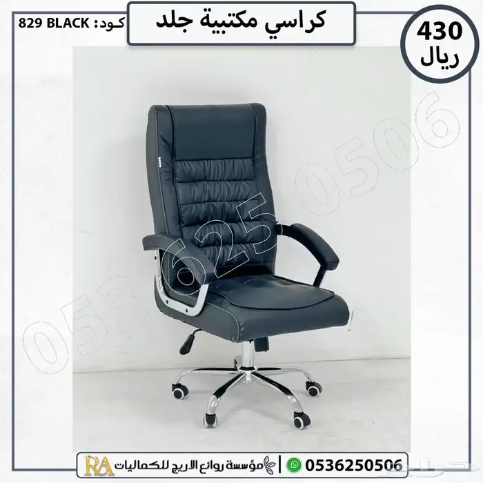 كرسي مكتب دوار   تصميم مريح وأنيق بجودة عاليه 5