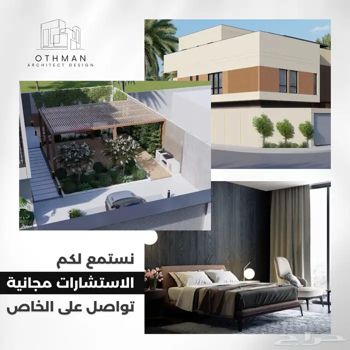 عرض خاص لاول 5 عملاء والاستشارات مجانية 0