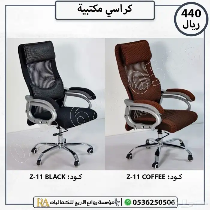 كرسي مكتب دوار   تصميم مريح وأنيق بجودة عاليه 3