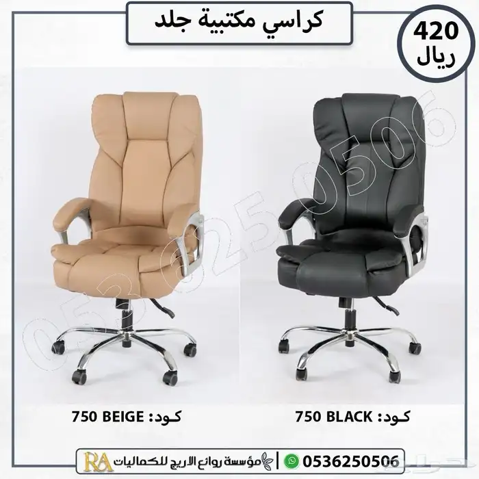 كرسي مكتب دوار   تصميم مريح وأنيق بجودة عاليه 4