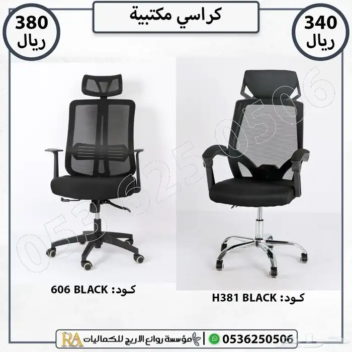 كرسي مكتب دوار   تصميم مريح وأنيق بجودة عاليه 0