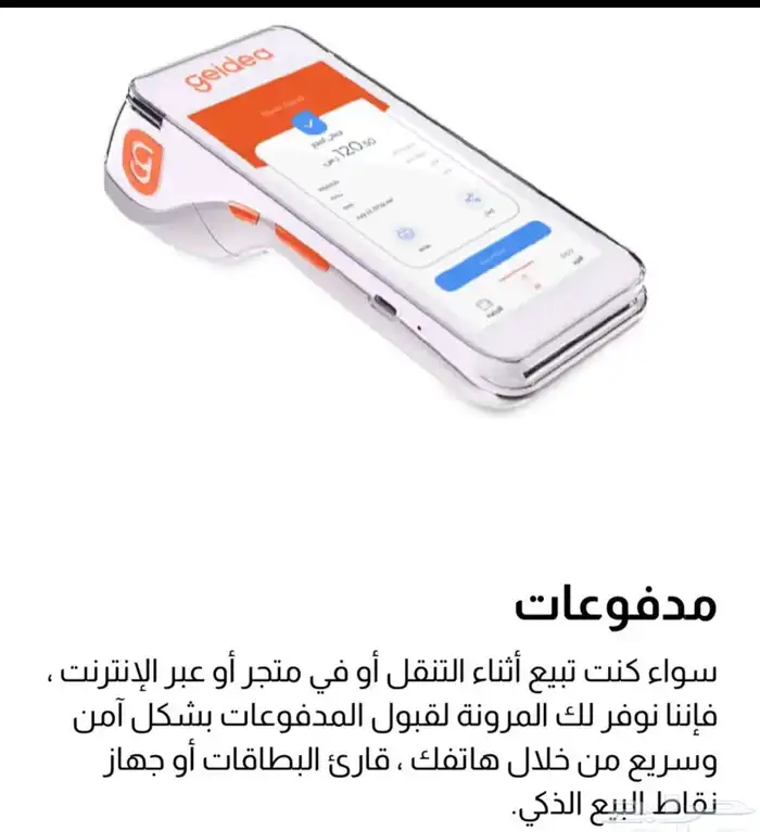 جهاز نقاط بيع شبكه مدى 0