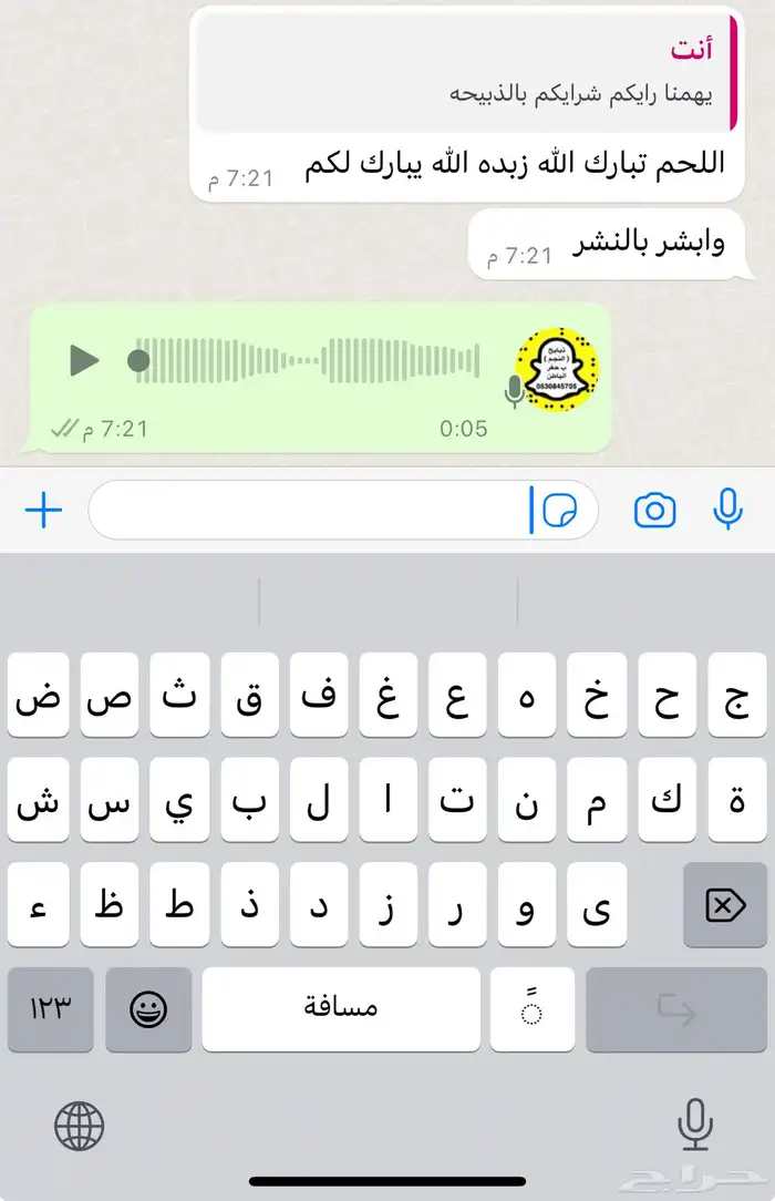 ذبايح النجم بحفر الباطن 10