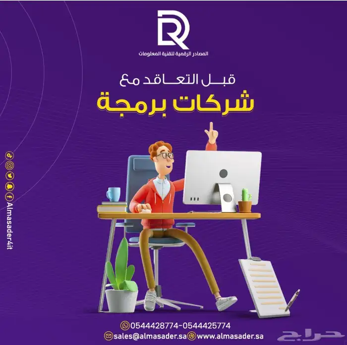 انشاء تطبيق   نظام   موقع الكتروني 0