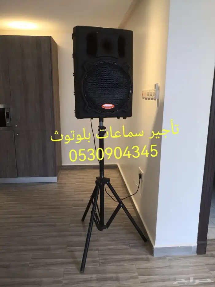 تأجير السماعات 4