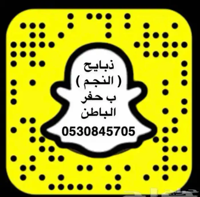 ذبايح النجم بحفر الباطن 29