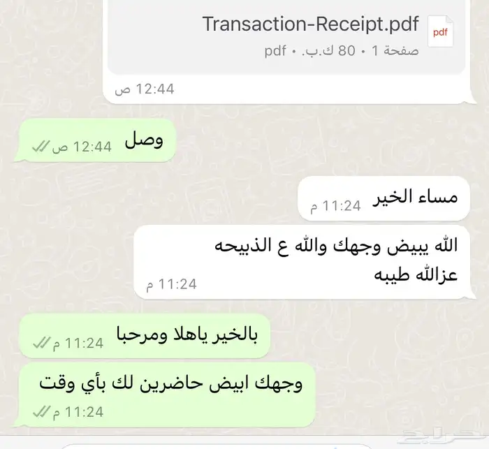 ذبايح النجم بحفر الباطن 31