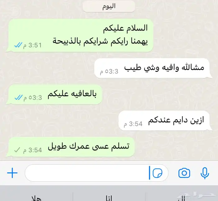 ذبايح النجم بحفر الباطن 32