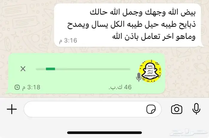 ذبايح النجم بحفر الباطن 3
