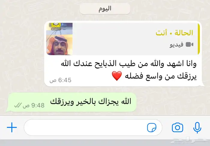 ذبايح النجم بحفر الباطن 34