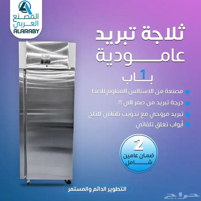 ثلاجة _فريزر _شواية_ سخان _جميع معدات المطاعم 0