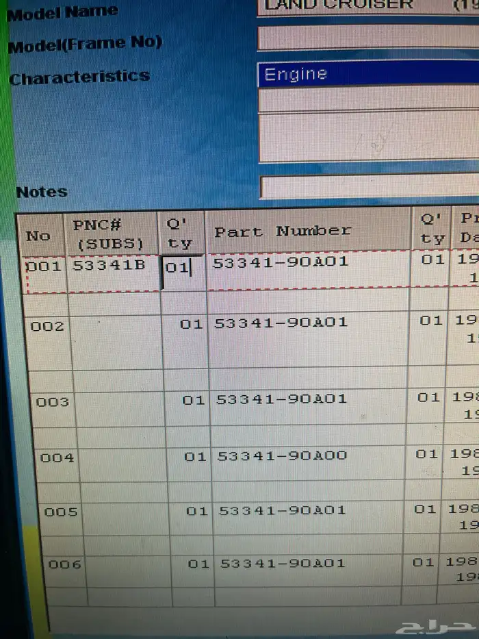 بطانة كبوت جيب او صالون 80-80 اصليه وكاله 2