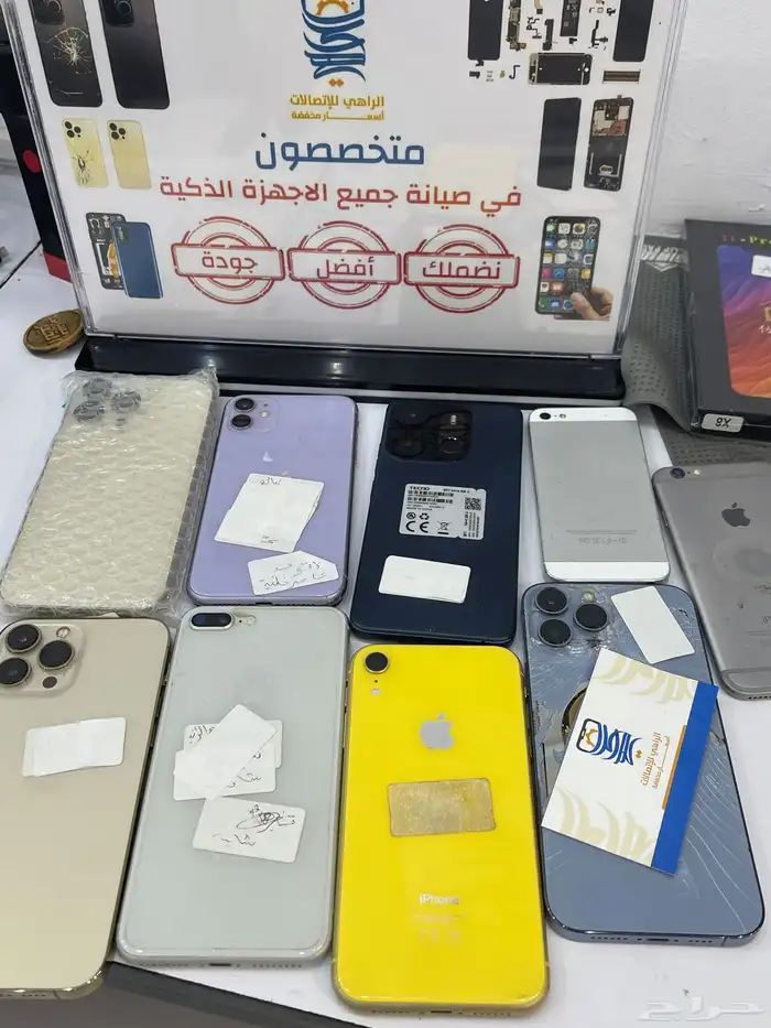 توفرت ايفونات تشليح من 14 برو ماكس الئ ايفون 8 0