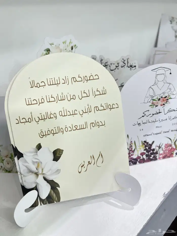 هدايا تخرج تنسيق حفلات زفاف عرسان توصيل بنفس اليوم 4