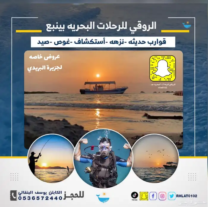 الروقي للرحلات البحريه ( سائق بنقالي ) ينبع الصناعيه 0