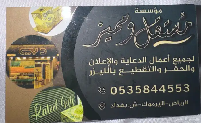 متخصصين في اللوحات التجاريه والحفر ليزر على الخشب والاكريلك 6