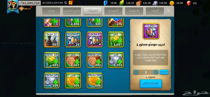 حساب رايز اوف كينجدوم 13
