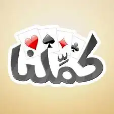 هاك كملنا 0