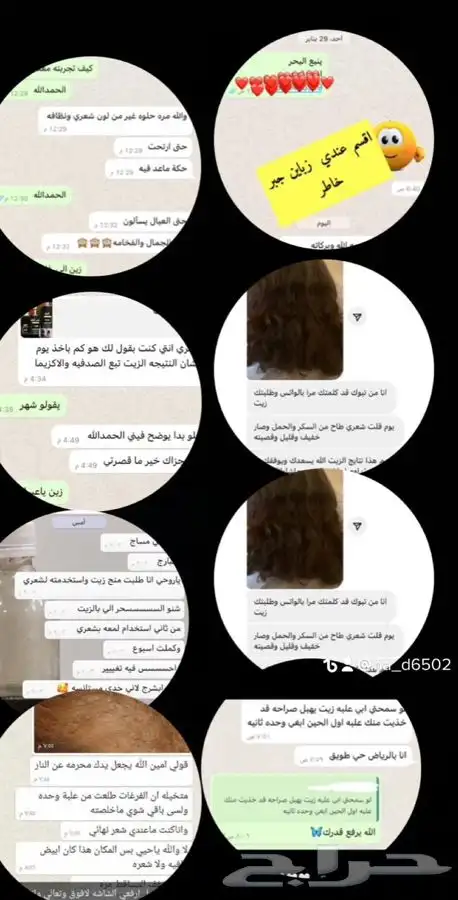 زيت لافغاني 4