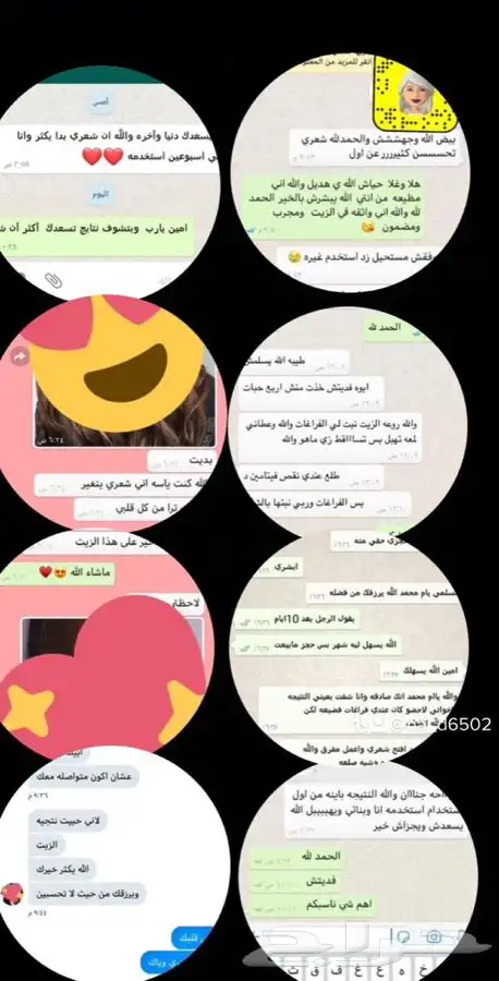 زيت لافغاني 3