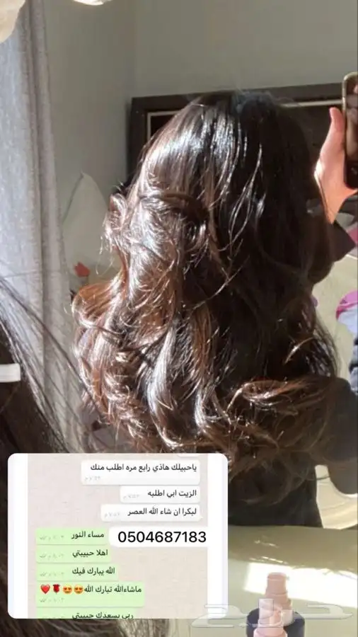 زيت افغاني 1