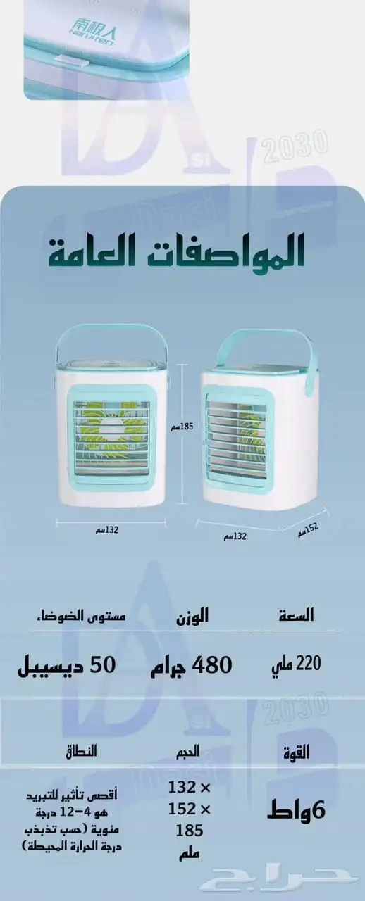 مكيف صغير تشغله في اي مكان تبي 2