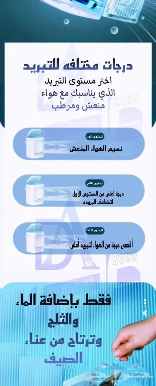 مكيف صغير تشغله في اي مكان تبي 5