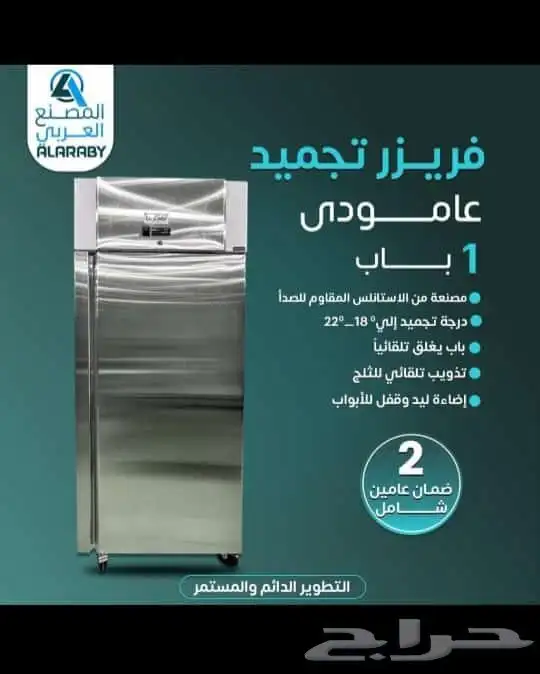 ثلاجة _فريزر _شواية_ سخان _جميع معدات المطاعم 4
