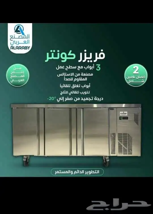 ثلاجة _فريزر _شواية_ سخان _جميع معدات المطاعم 9