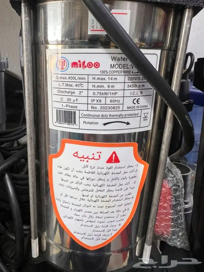 غطاس مجاري 2 بوصه صيني 1