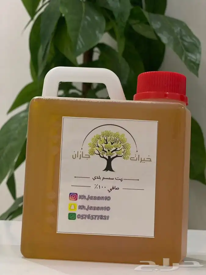 زيت سمسم جازان 3