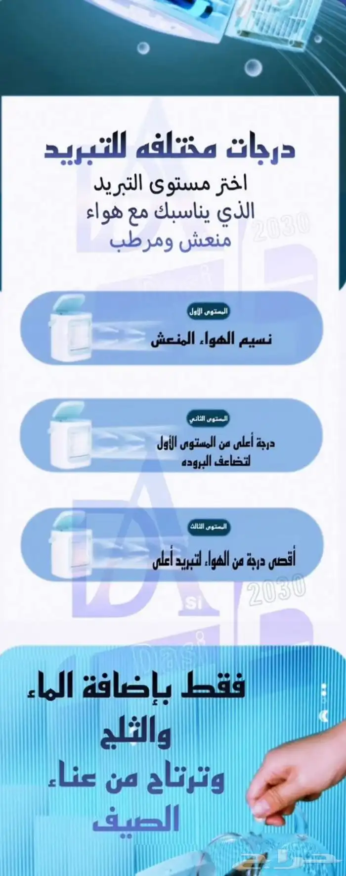 مكيف صغير تشغله في اي مكان تبي 10