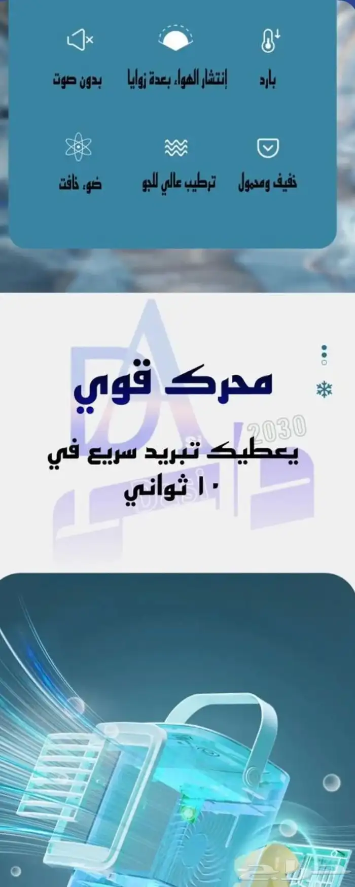 مكيف صغير تشغله في اي مكان تبي 9
