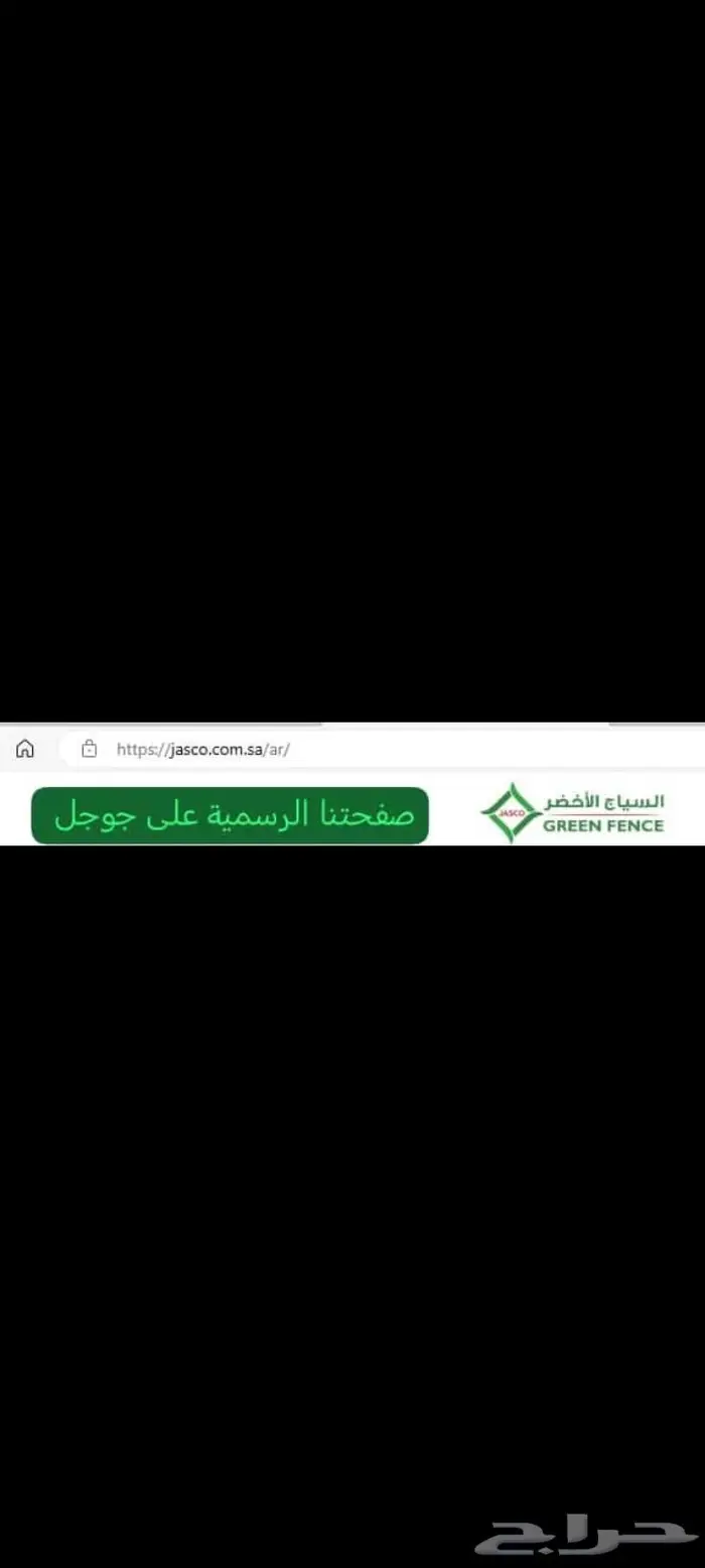 السياج الأخضر ( Green Fence ) لتنسيق الحدائق 0